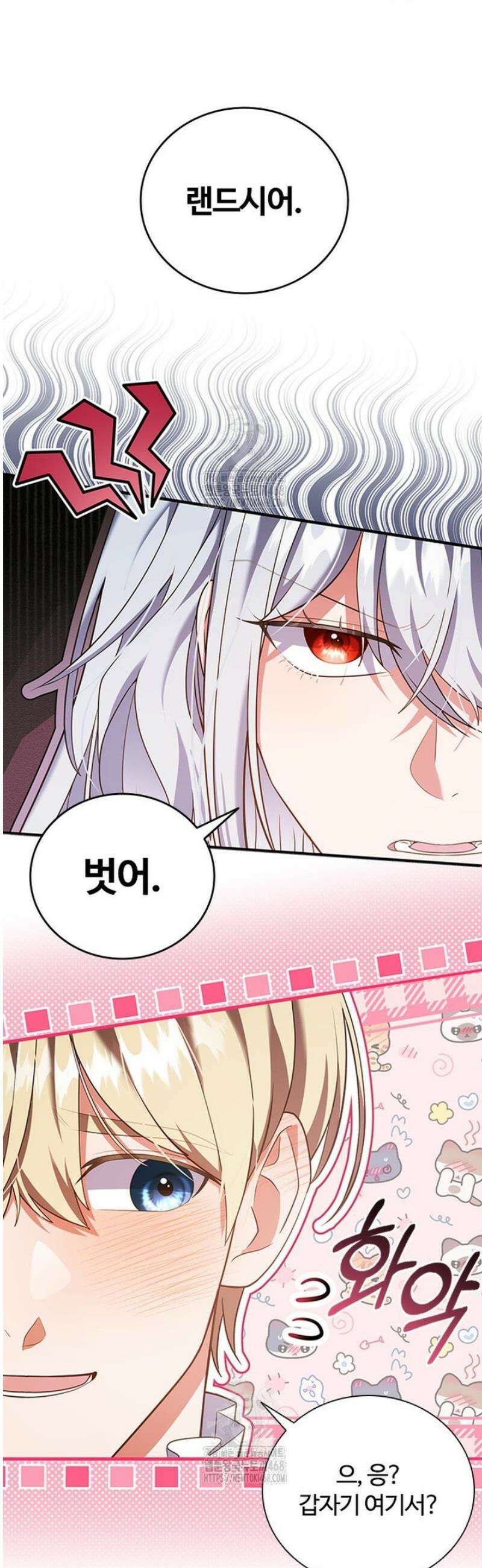 소꿉친구가 대마법사라서 괴로워요! 42화 3