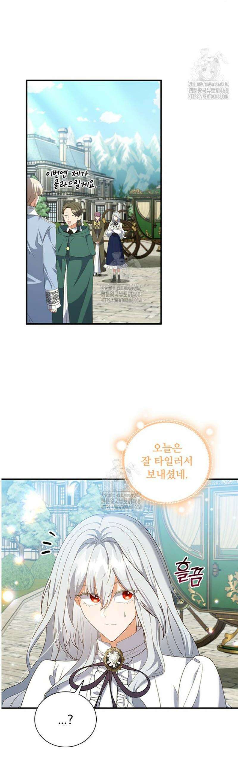 소꿉친구가 대마법사라서 괴로워요! 42화 8