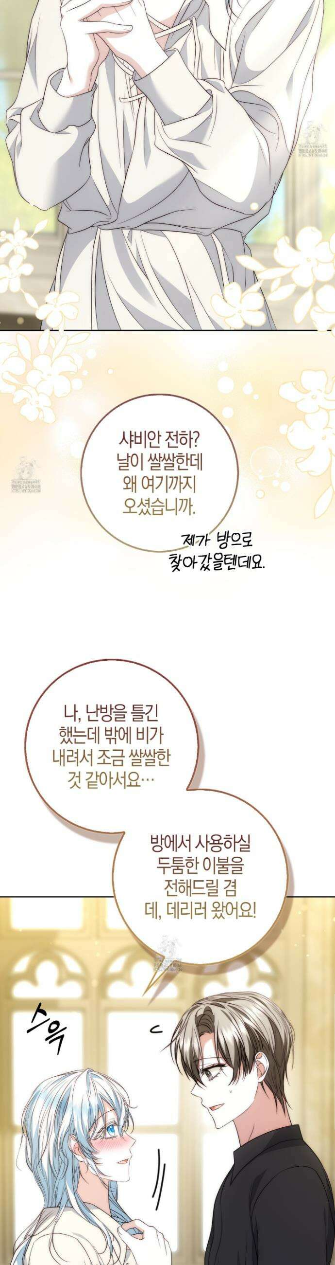 가짜 집착광공에게 집착하는 진짜들 26화 11