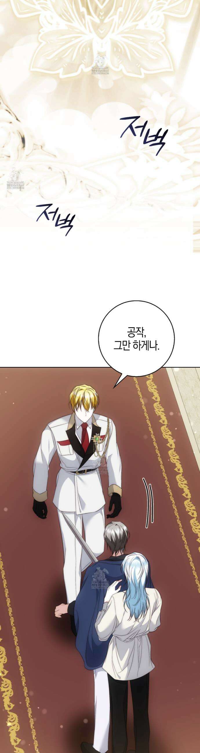 가짜 집착광공에게 집착하는 진짜들 26화 26