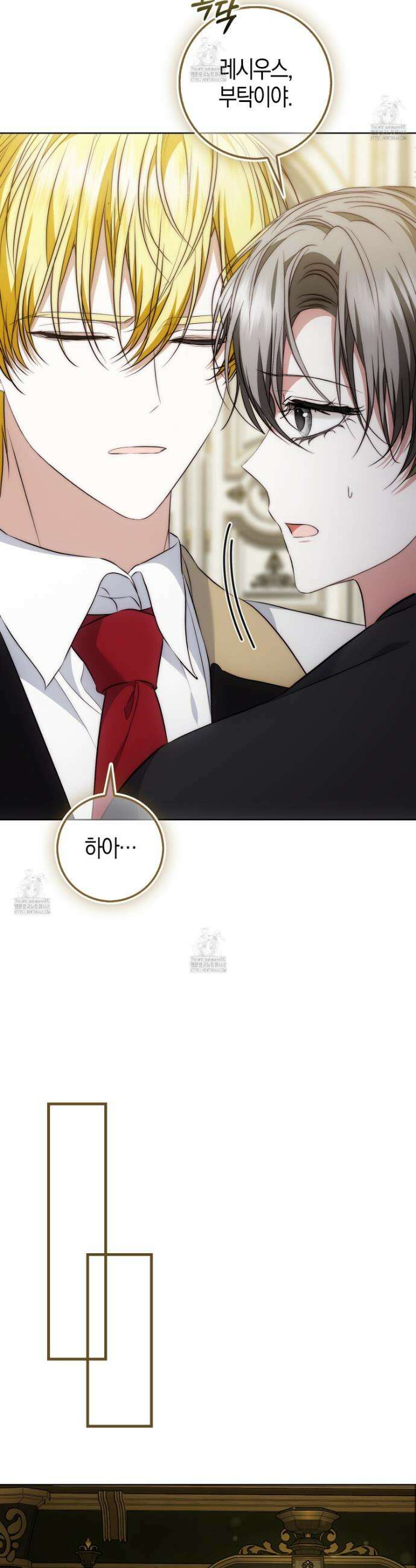 가짜 집착광공에게 집착하는 진짜들 26화 32