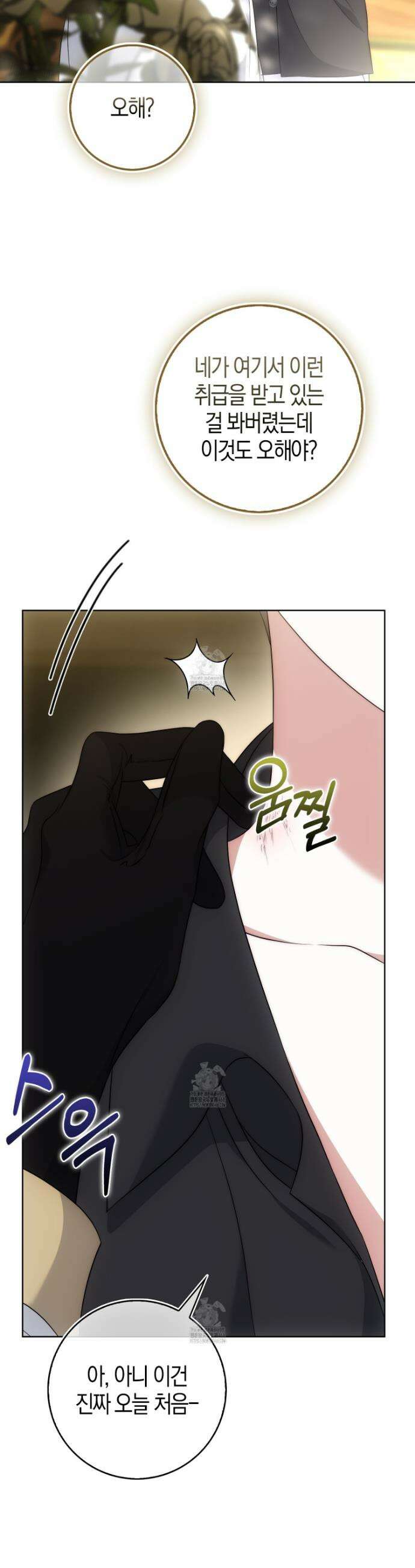 가짜 집착광공에게 집착하는 진짜들 26화 34