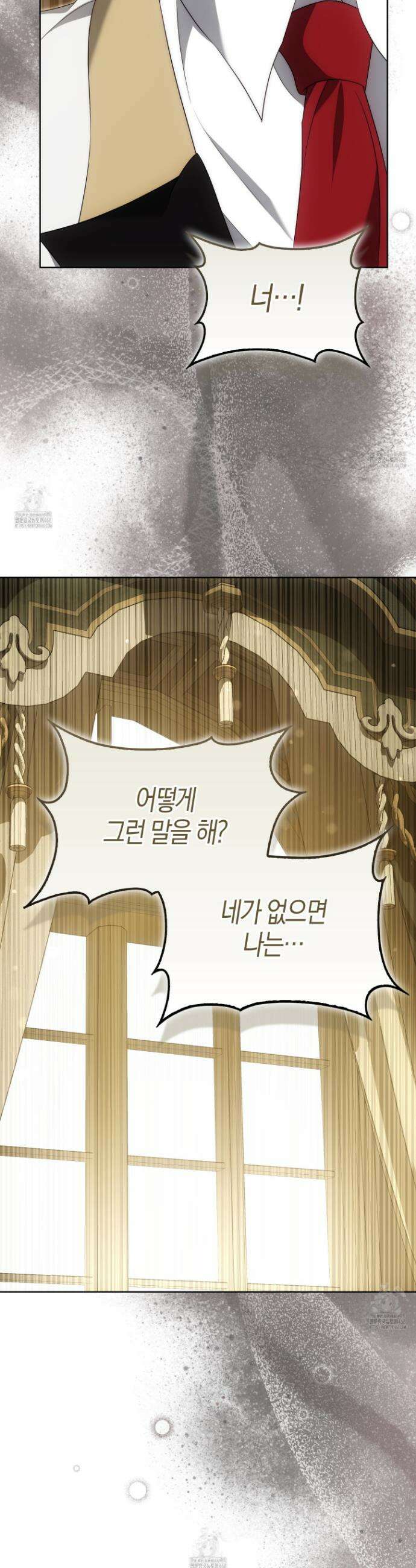 가짜 집착광공에게 집착하는 진짜들 26화 40