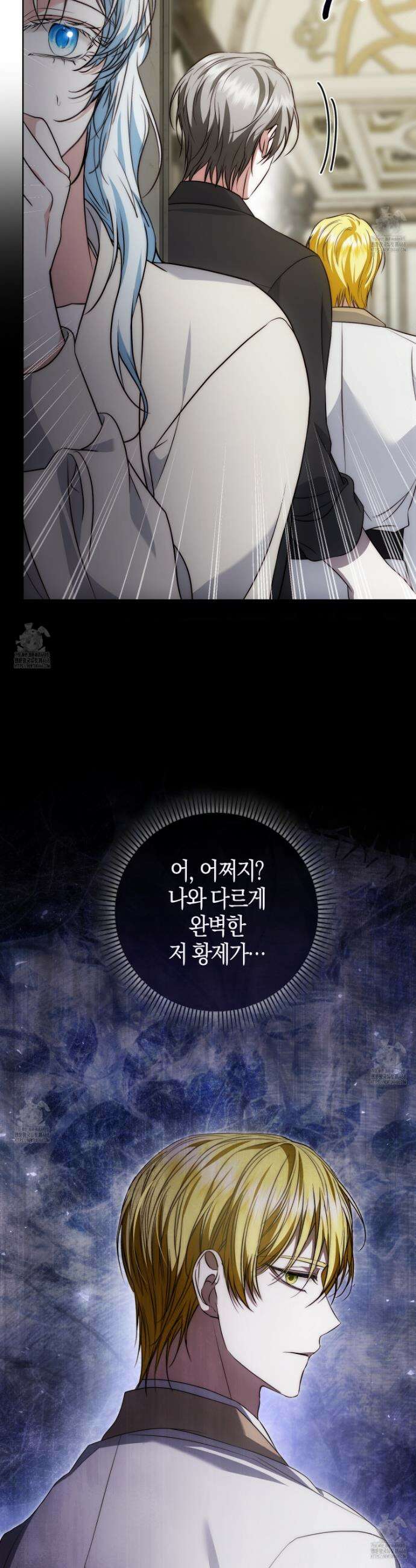 가짜 집착광공에게 집착하는 진짜들 26화 45
