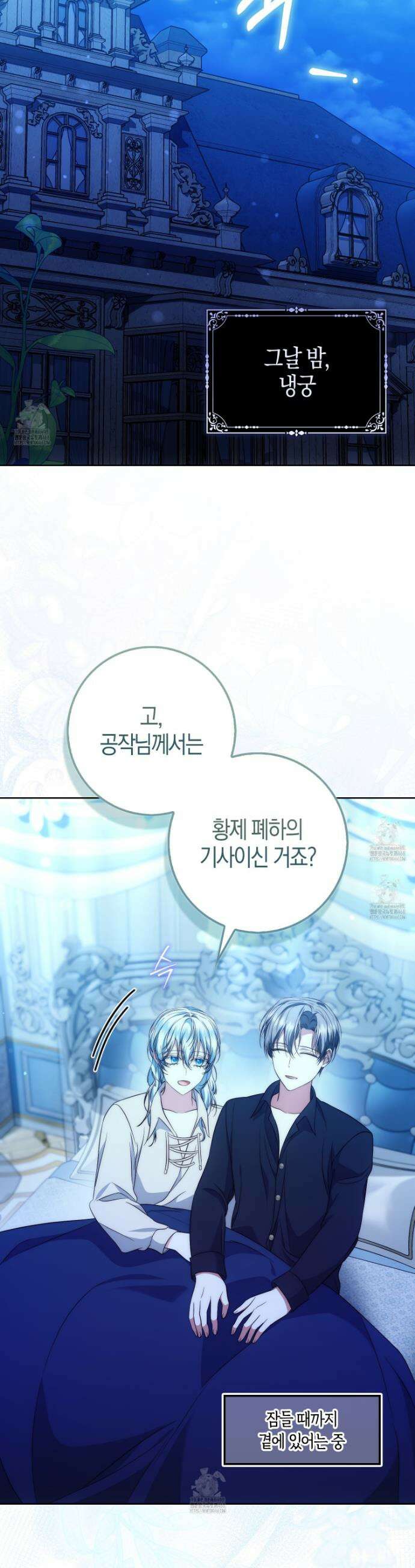가짜 집착광공에게 집착하는 진짜들 26화 47