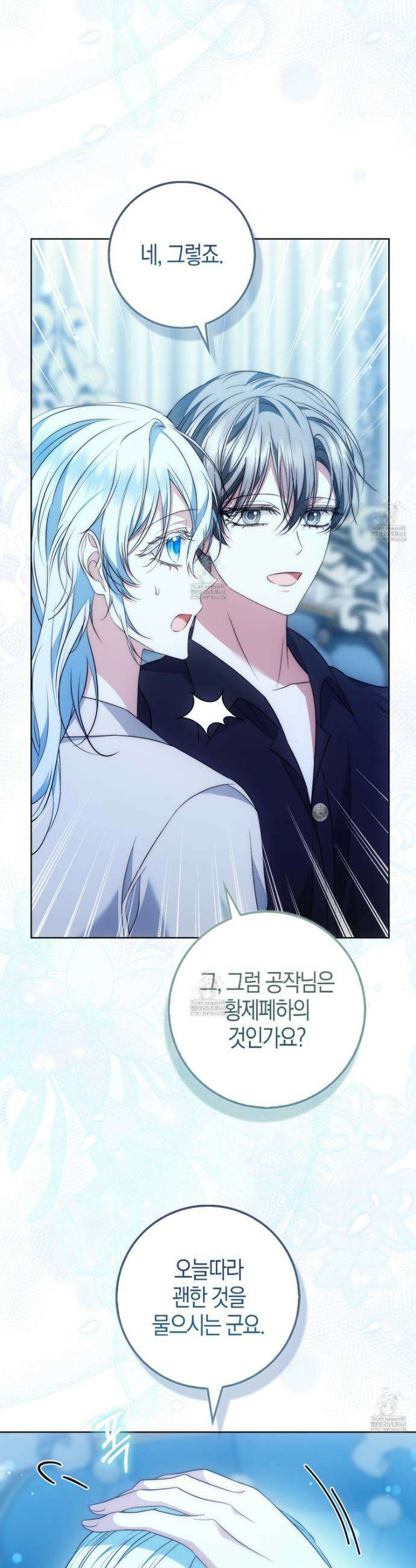 가짜 집착광공에게 집착하는 진짜들 26화 48
