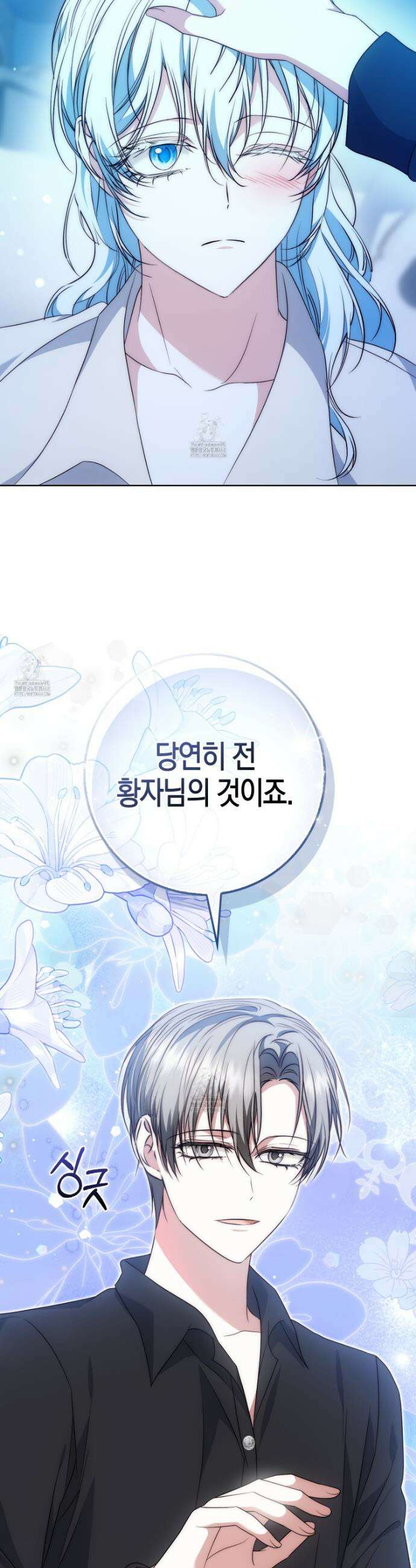 가짜 집착광공에게 집착하는 진짜들 26화 49
