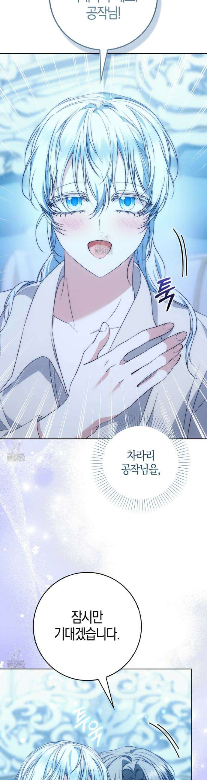 가짜 집착광공에게 집착하는 진짜들 26화 52