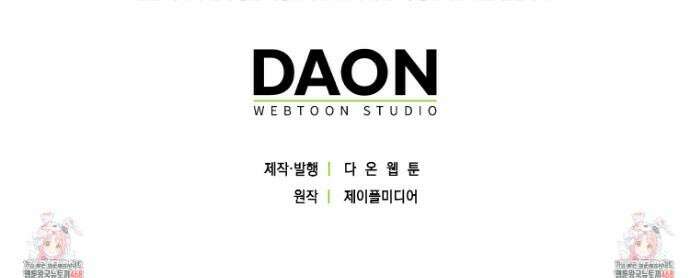 가짜 집착광공에게 집착하는 진짜들 26화 56