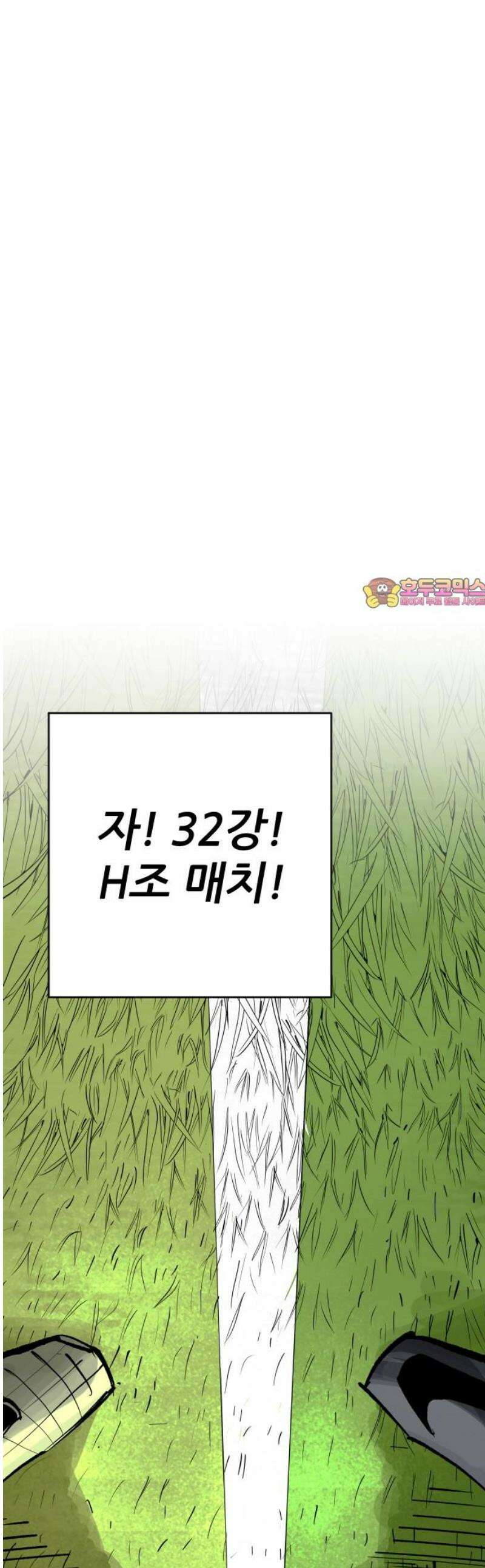 빌드업 196화 1