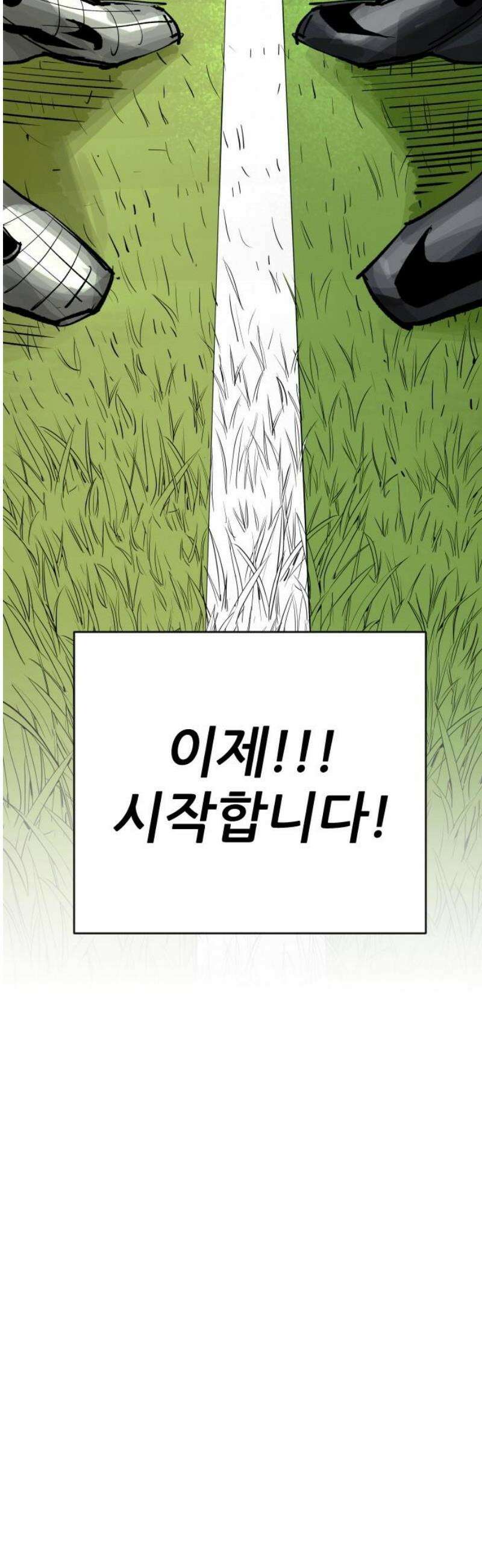 빌드업 196화 5