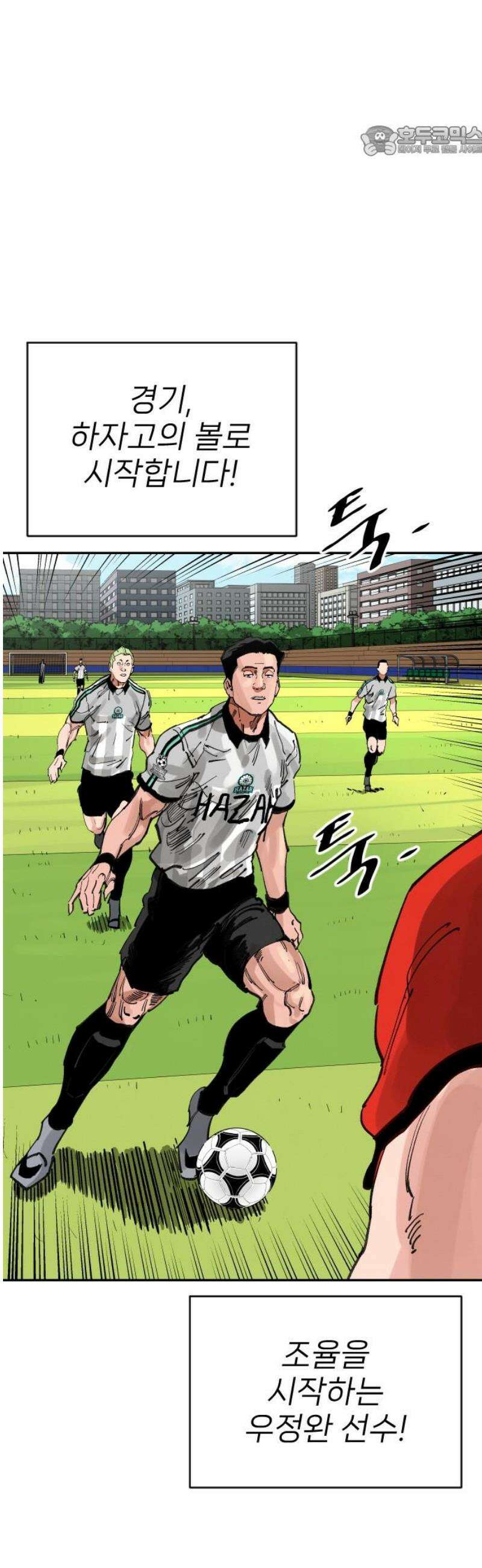 빌드업 196화 7