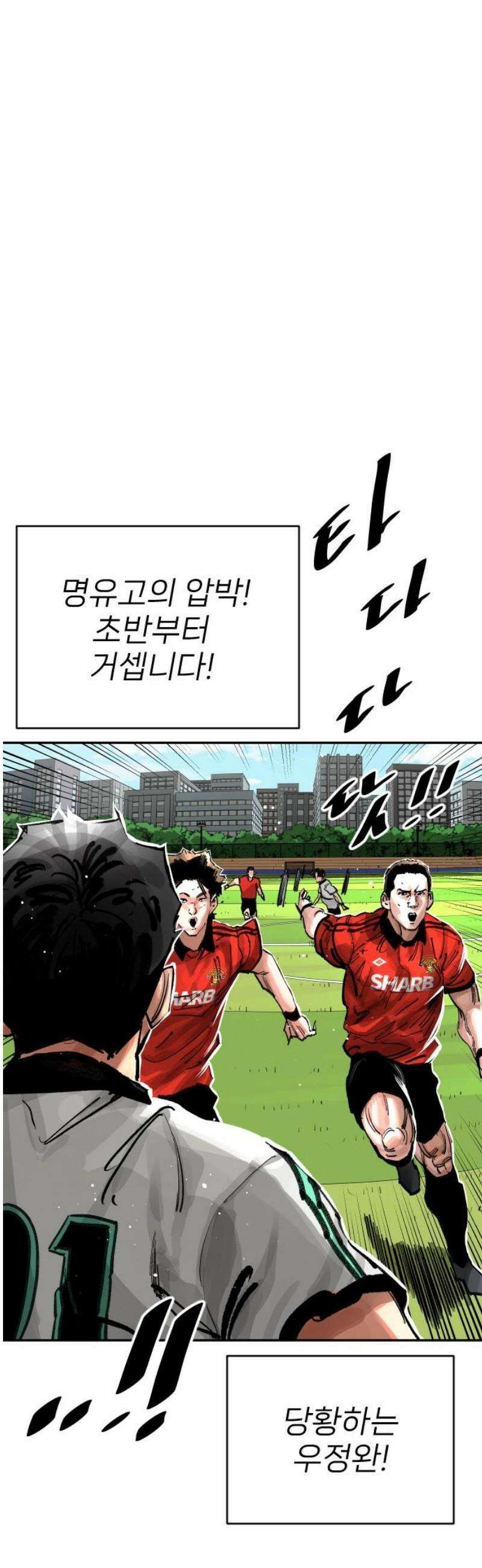 빌드업 196화 8