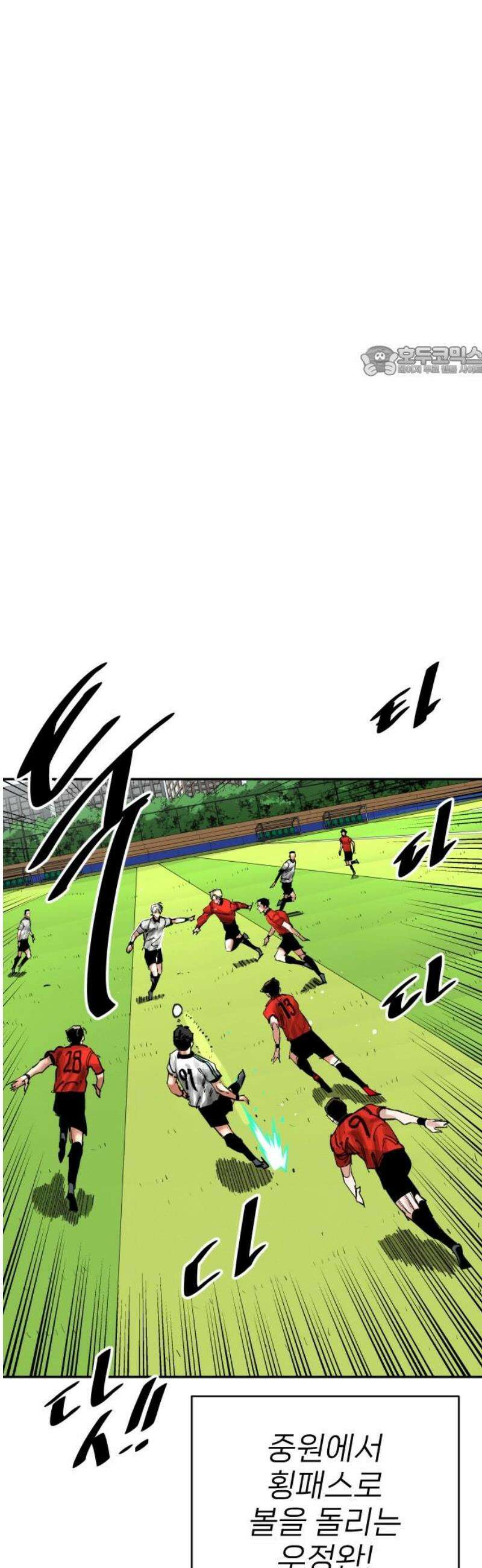 빌드업 196화 9