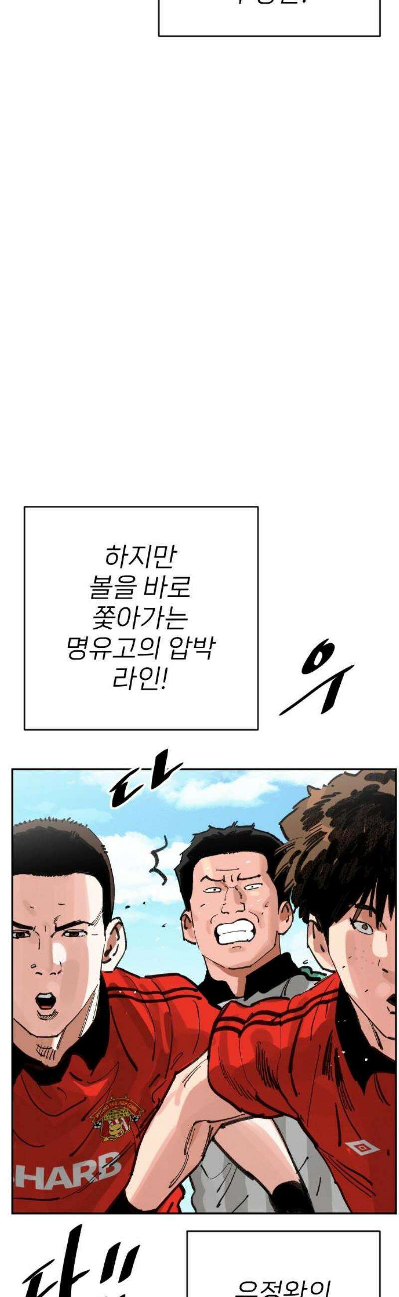 빌드업 196화 10