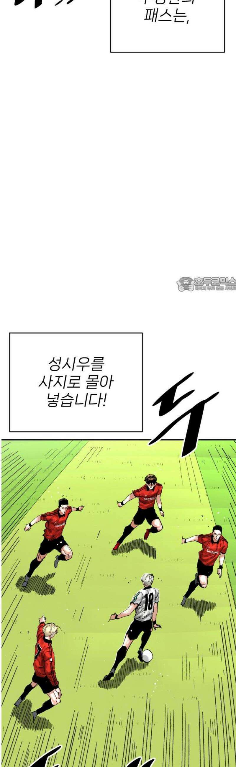 빌드업 196화 11