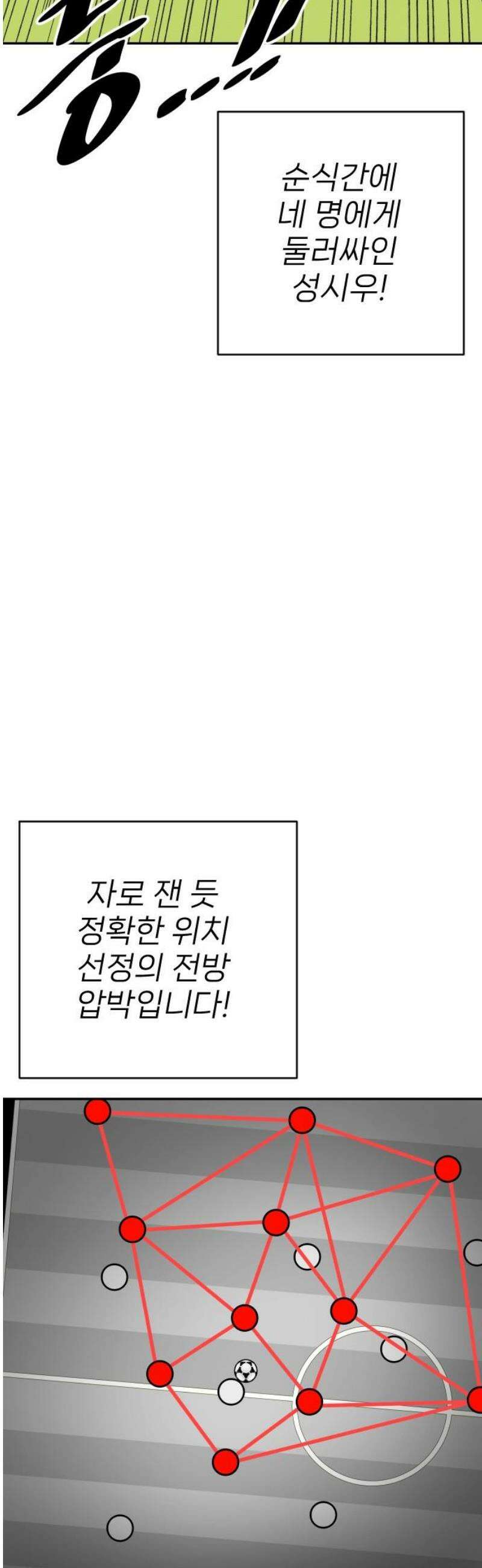 빌드업 196화 12