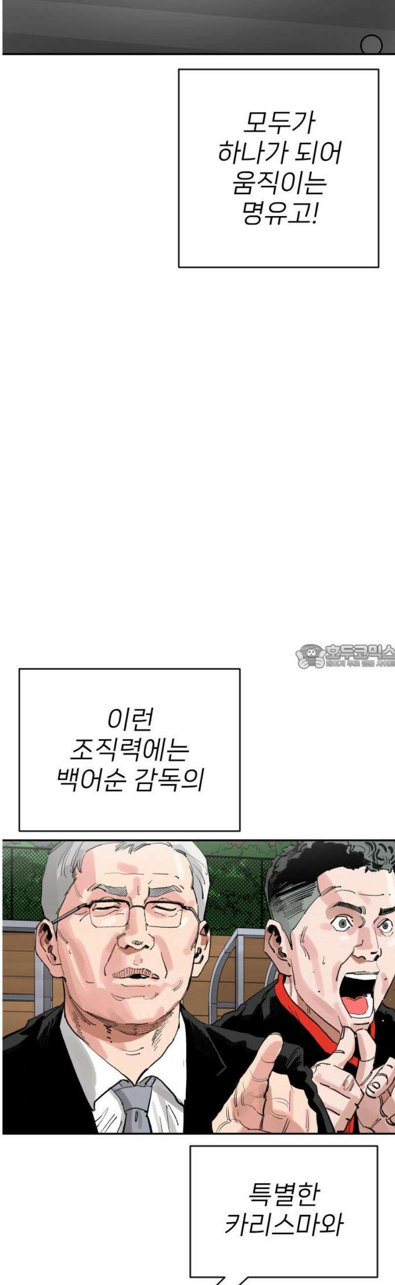 빌드업 196화 13