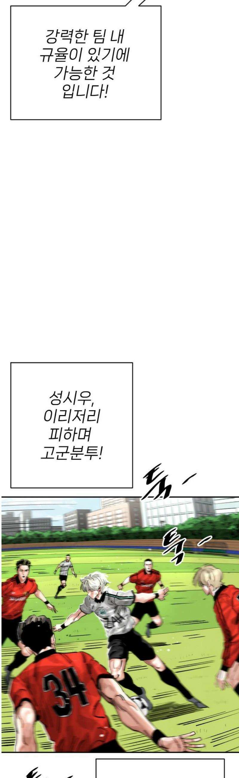 빌드업 196화 14