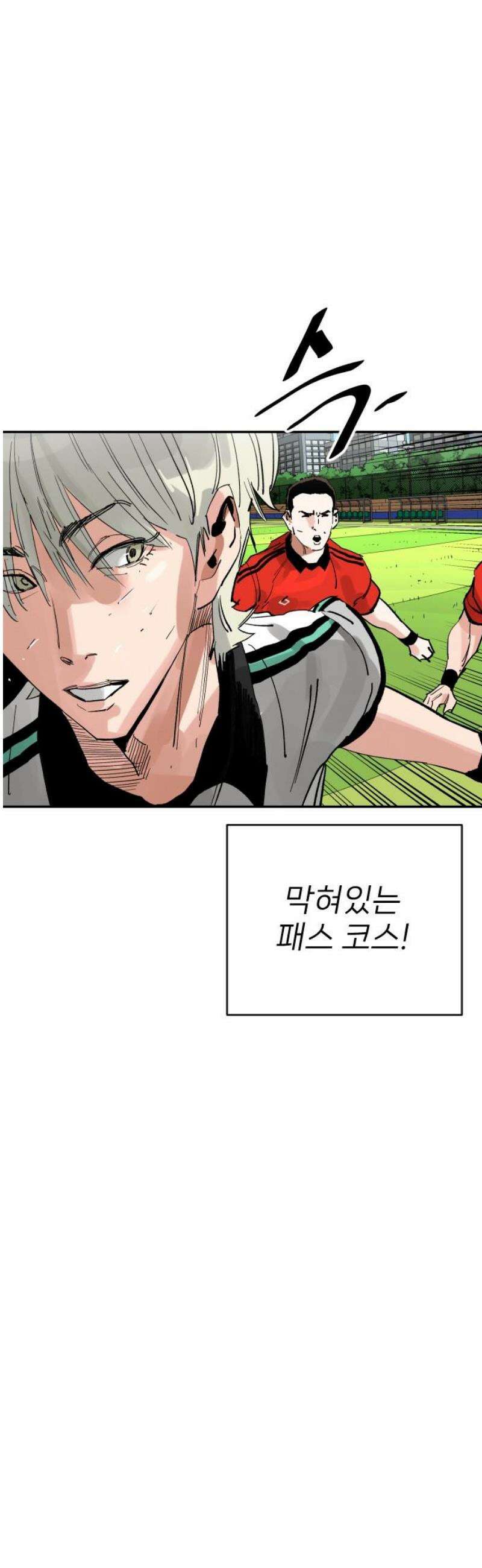 빌드업 196화 16