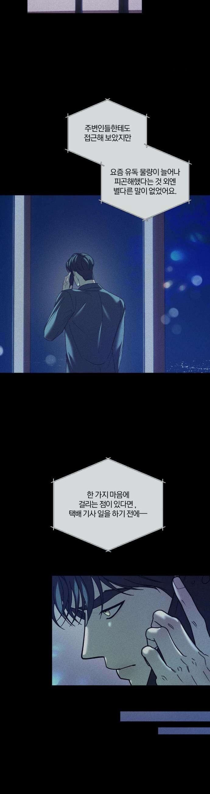 뒤바뀐 갑을관계 49화 7