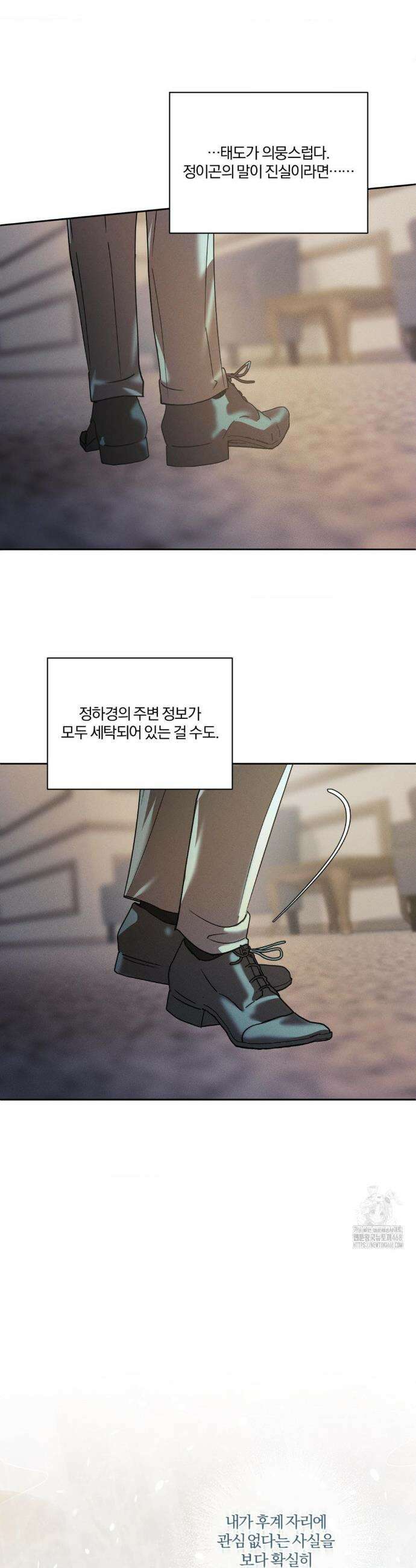 뒤바뀐 갑을관계 49화 15