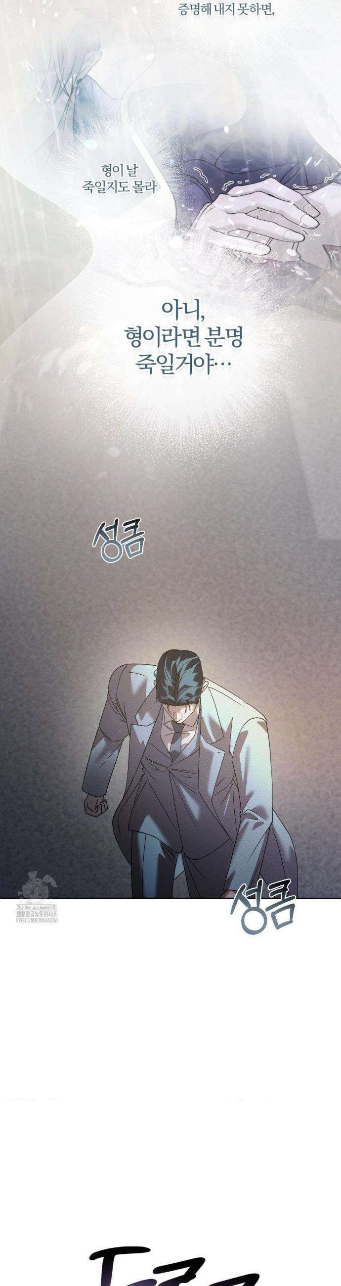 뒤바뀐 갑을관계 49화 16