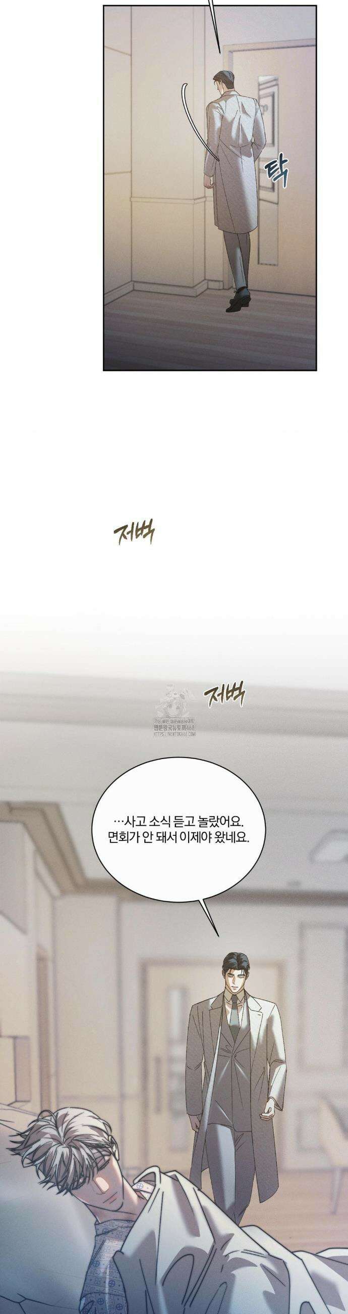 뒤바뀐 갑을관계 49화 18