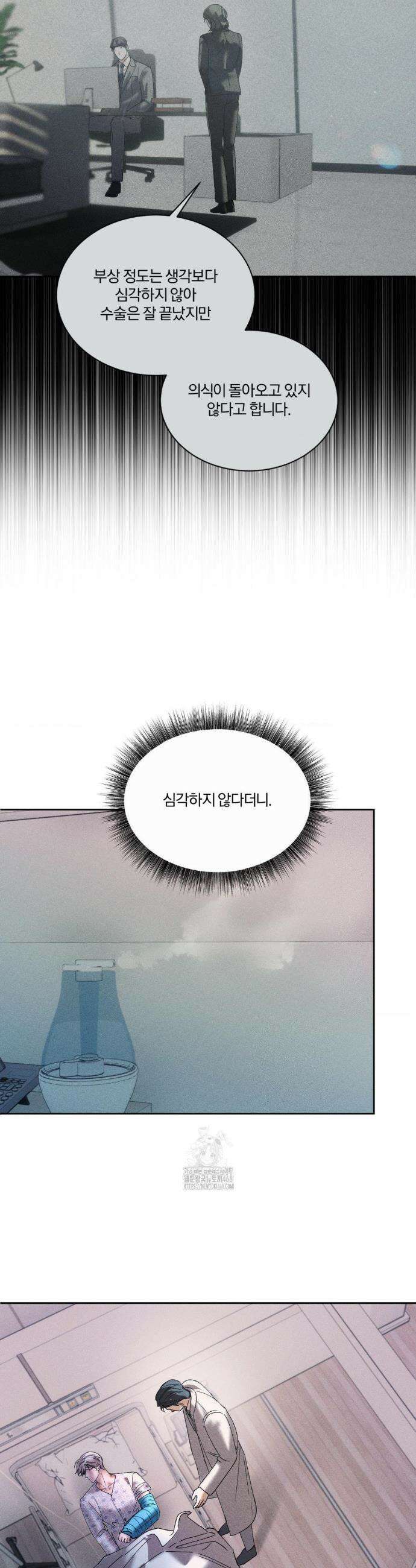 뒤바뀐 갑을관계 49화 21