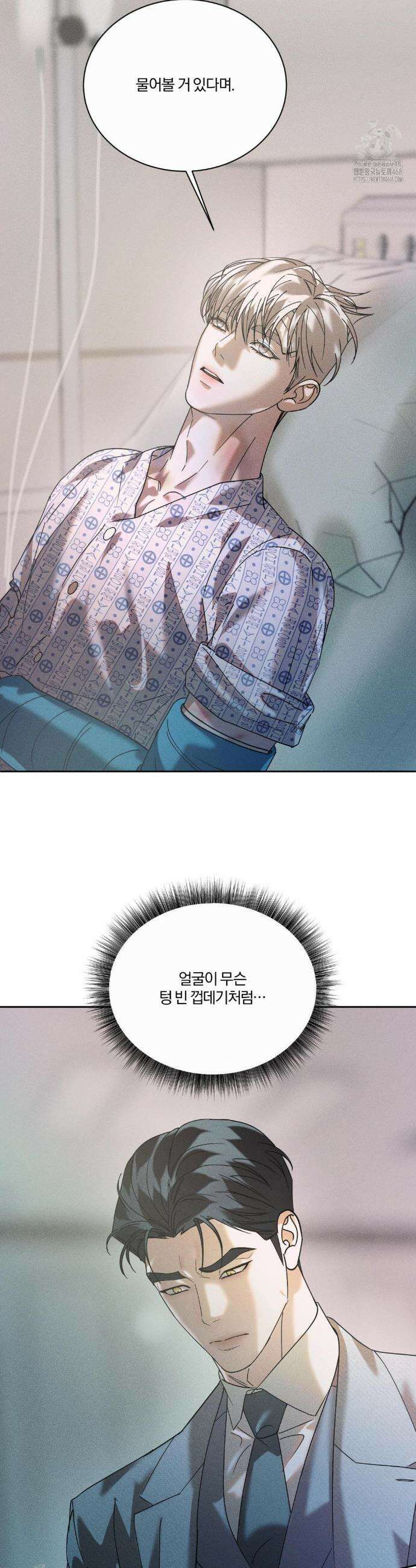 뒤바뀐 갑을관계 49화 23