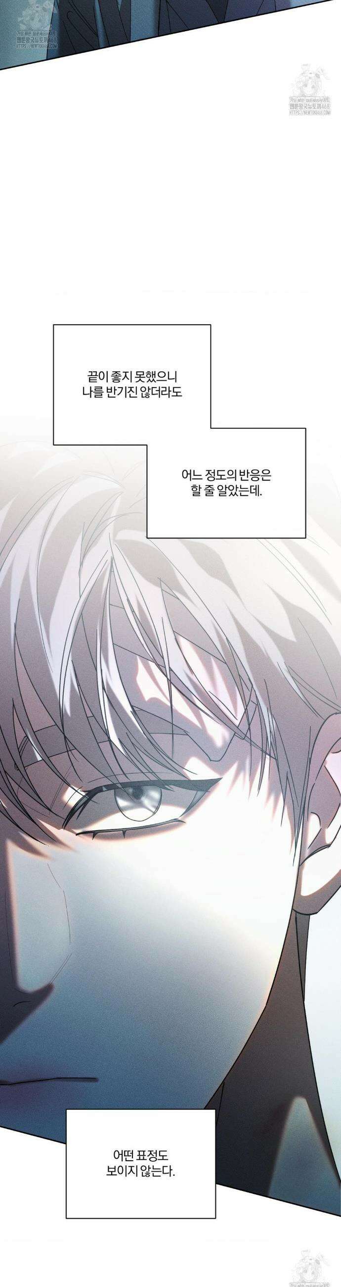 뒤바뀐 갑을관계 49화 24