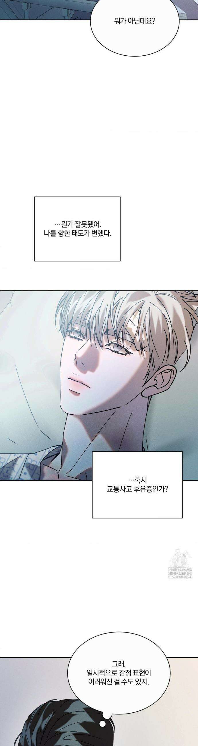 뒤바뀐 갑을관계 49화 27