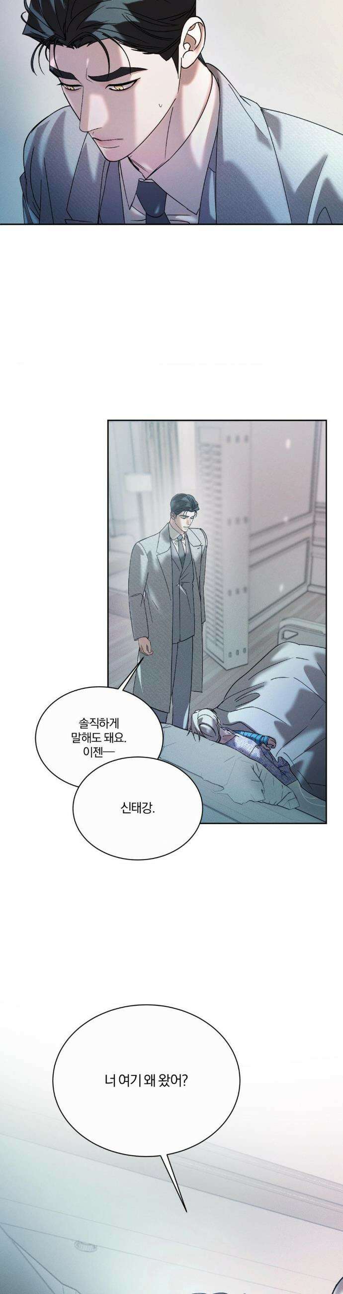 뒤바뀐 갑을관계 49화 28