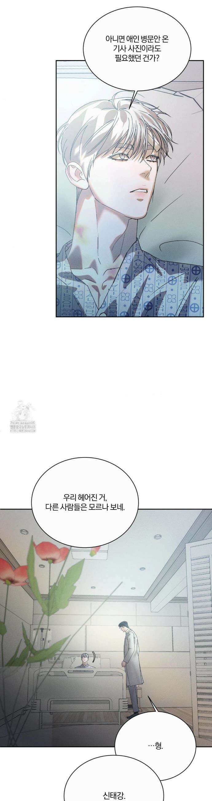 뒤바뀐 갑을관계 49화 30