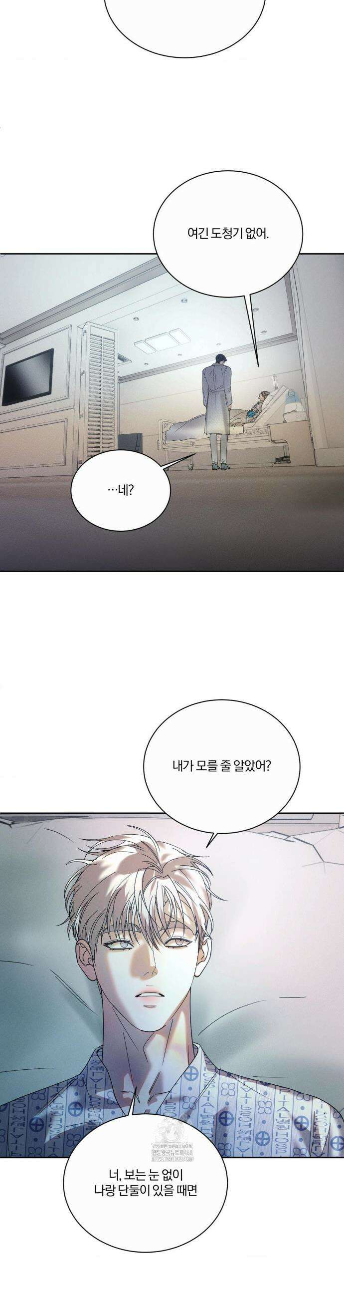 뒤바뀐 갑을관계 49화 31