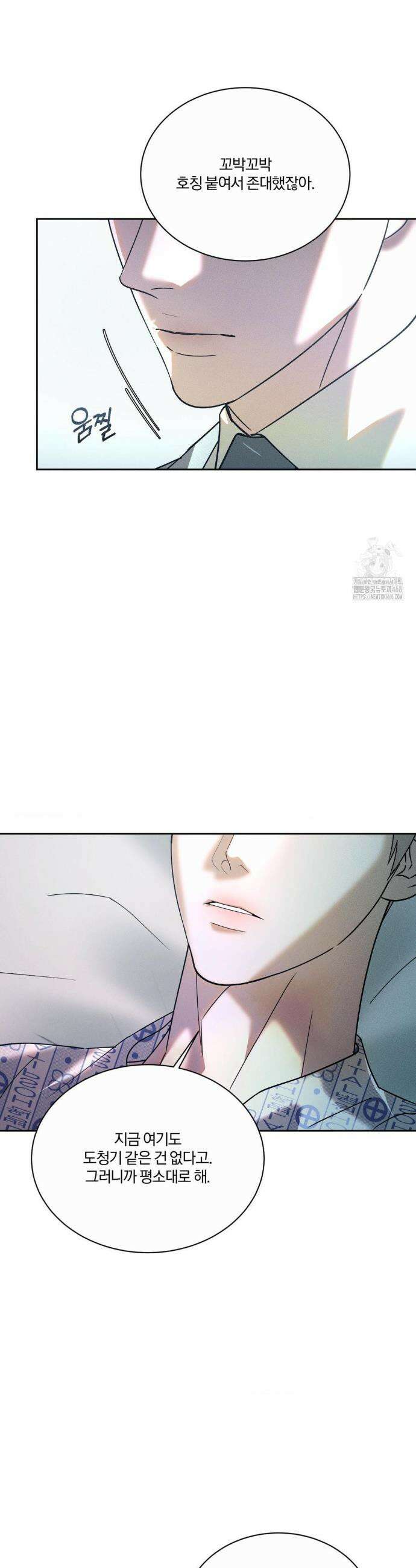 뒤바뀐 갑을관계 49화 32