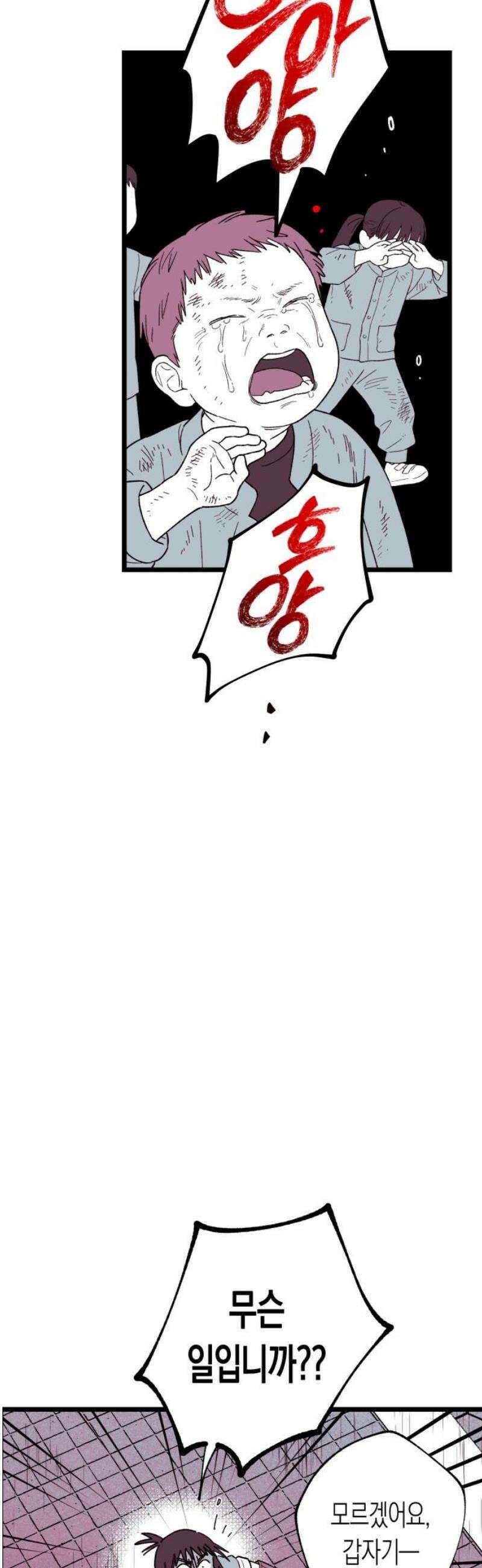 법법궤궤 65화: 진실의 밤⑷ 3