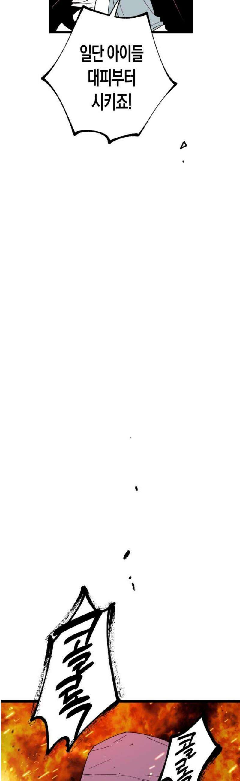 법법궤궤 65화: 진실의 밤⑷ 5