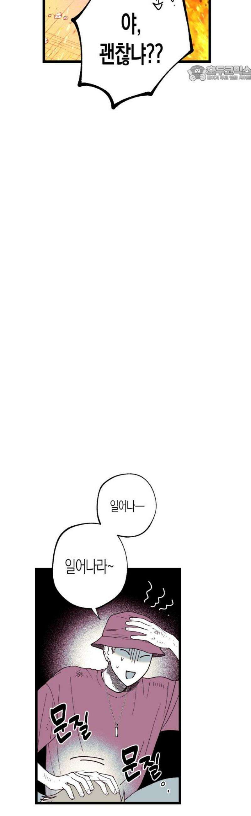 법법궤궤 65화: 진실의 밤⑷ 7