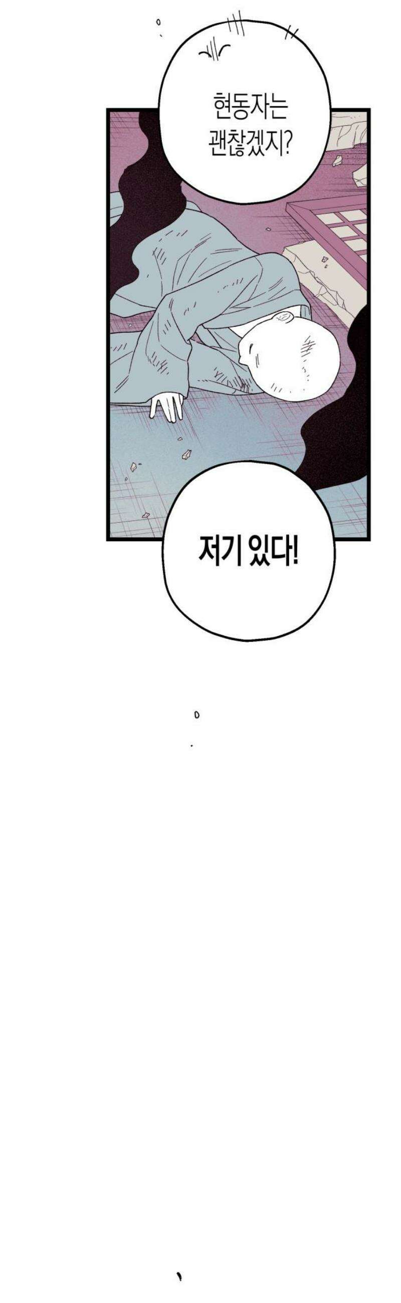법법궤궤 65화: 진실의 밤⑷ 12