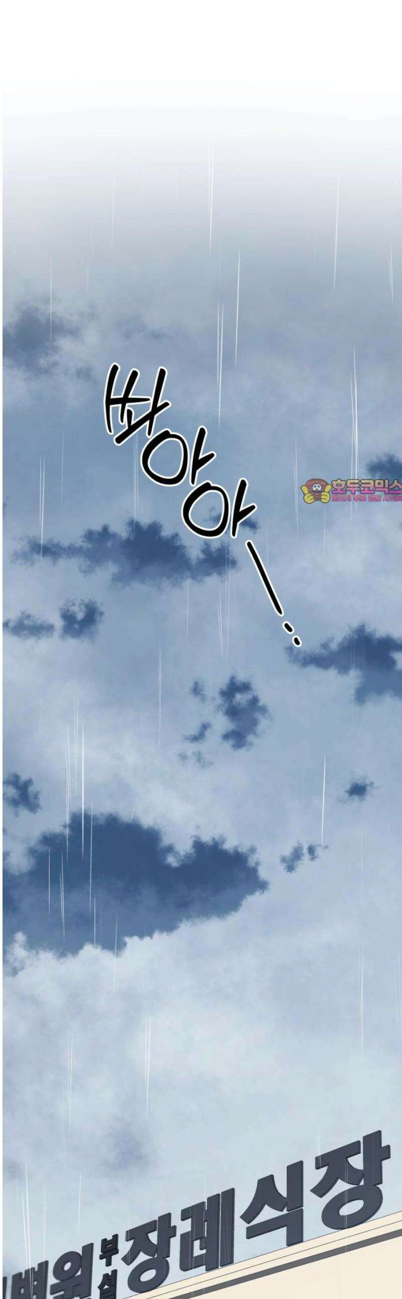 엔드리스 서머 외전 1화 1