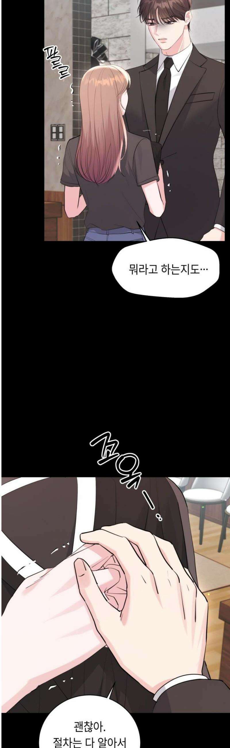 엔드리스 서머 외전 1화 6