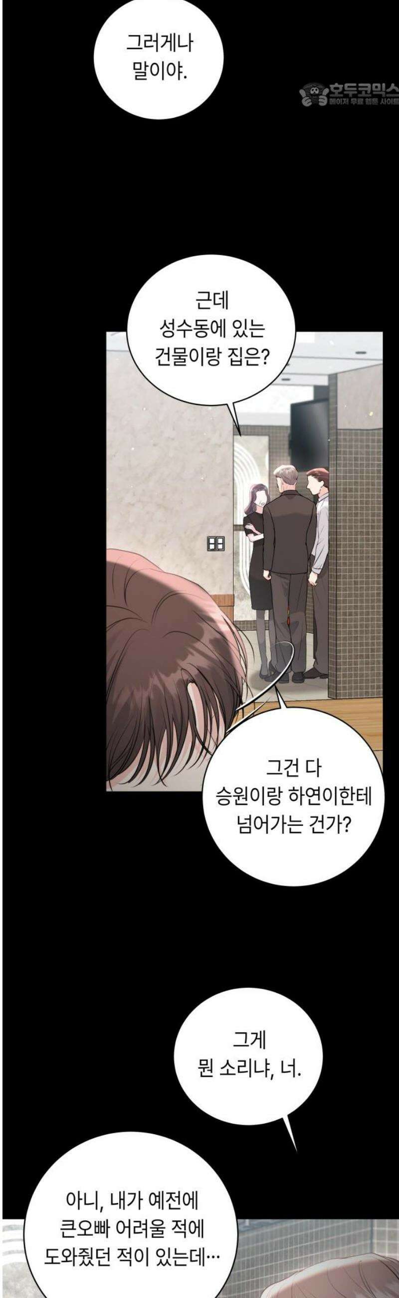 엔드리스 서머 외전 1화 22