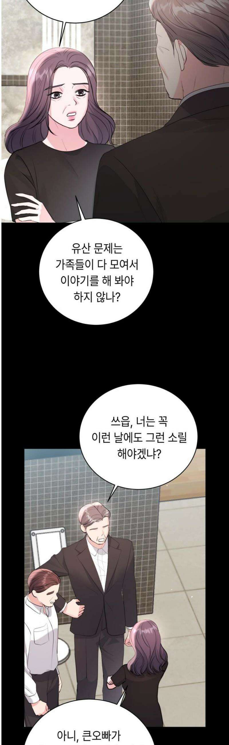 엔드리스 서머 외전 1화 23