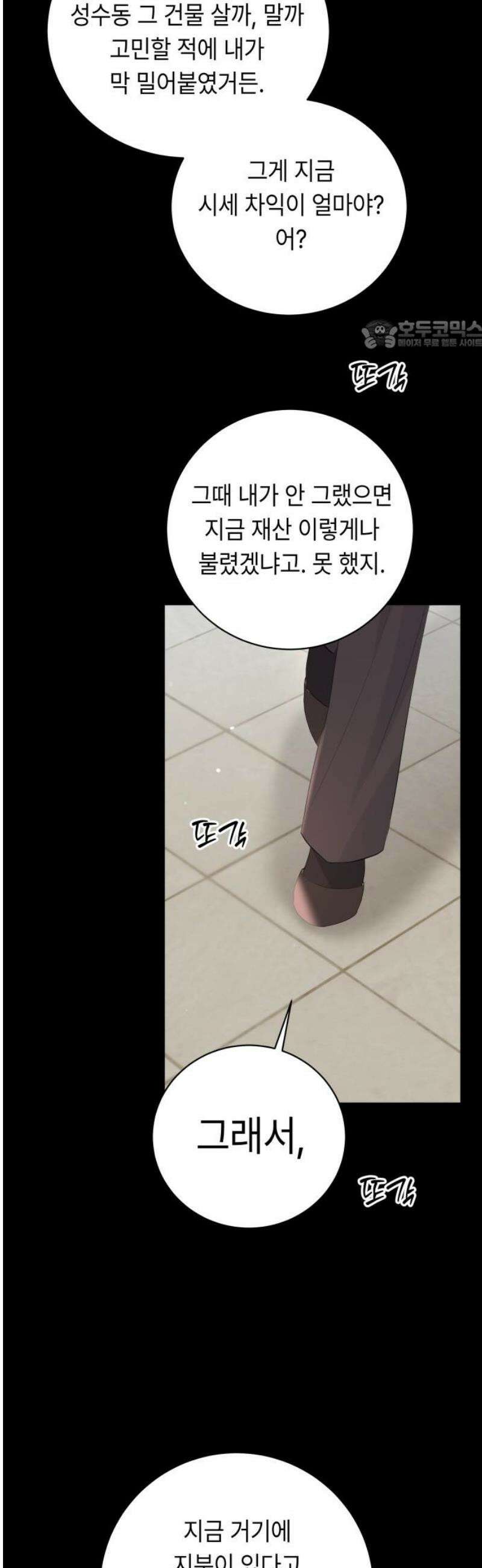 엔드리스 서머 외전 1화 24
