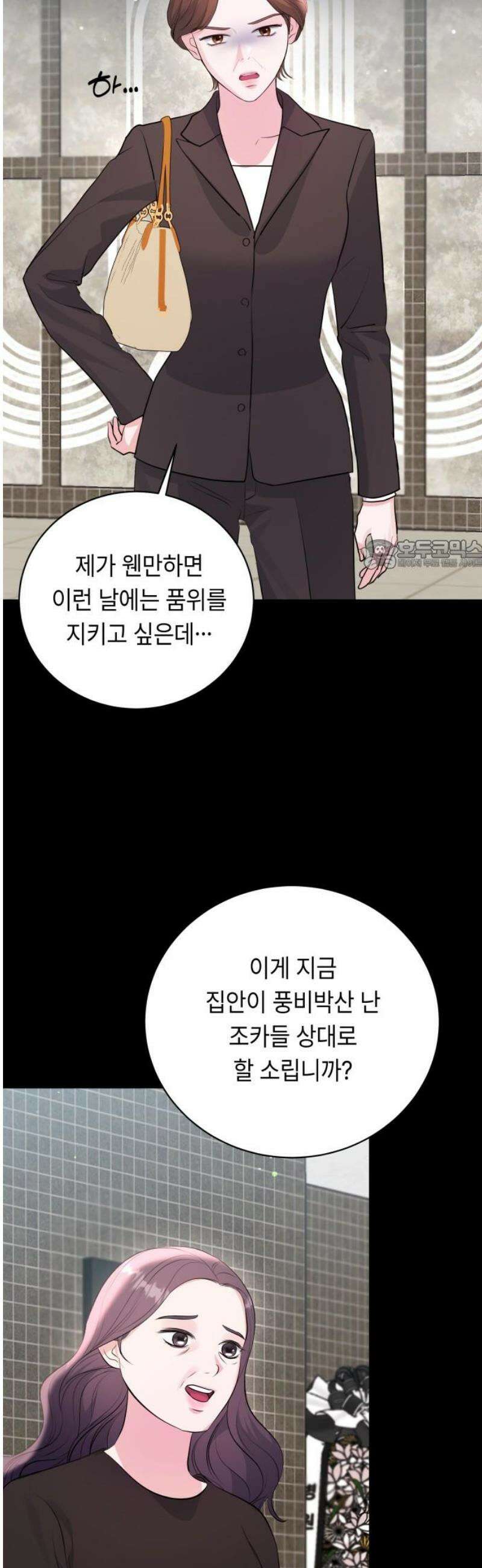 엔드리스 서머 외전 1화 26