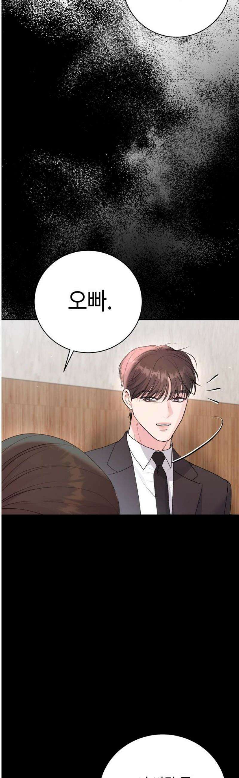 엔드리스 서머 외전 1화 29