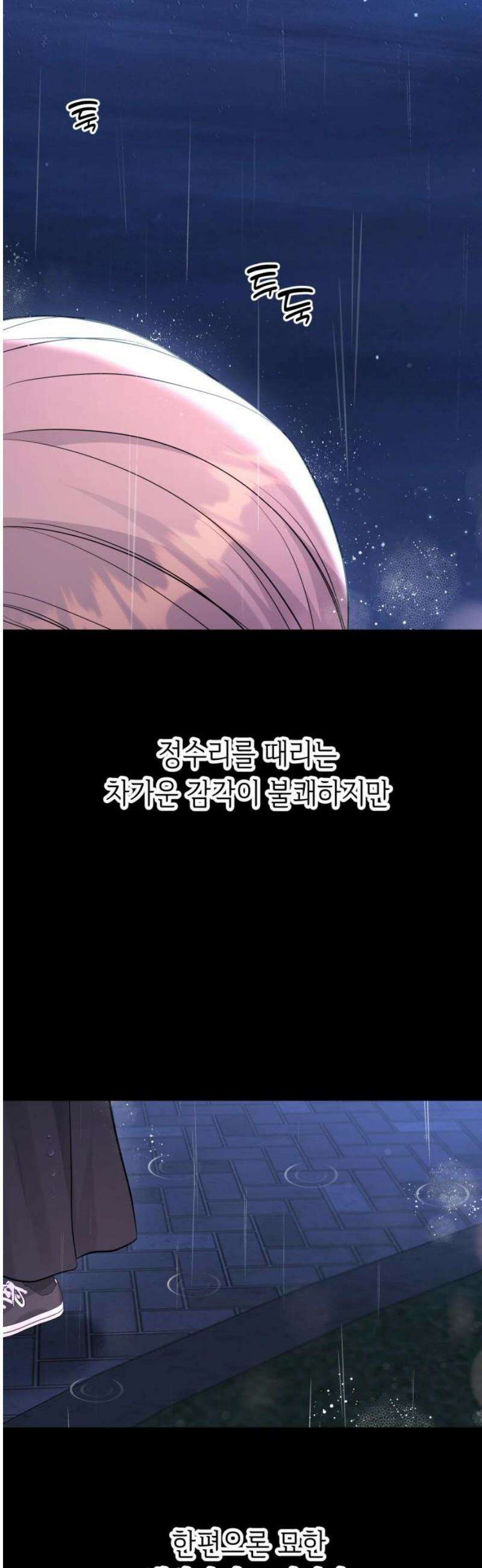 엔드리스 서머 외전 1화 35