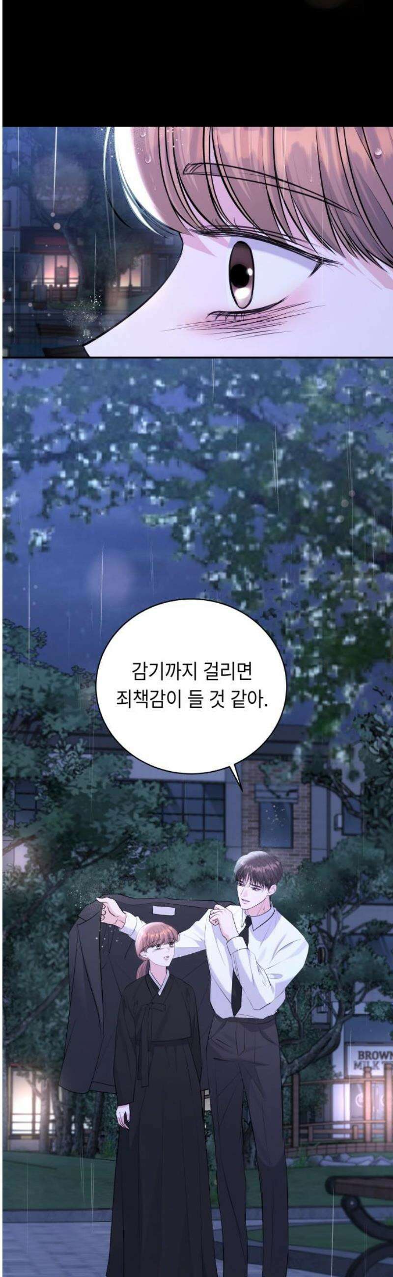 엔드리스 서머 외전 1화 38