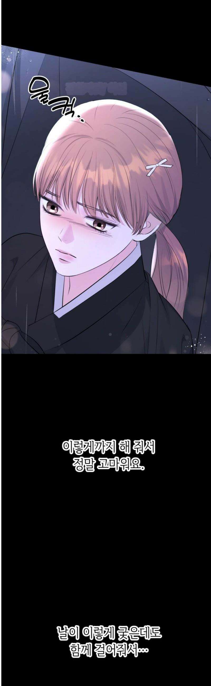 엔드리스 서머 외전 1화 40